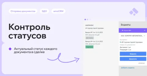 amgroup | Мульти ЭДО (Сбис, Saby, Контур Диадок, Калуга Астрал, УПД, xml), изображение 2