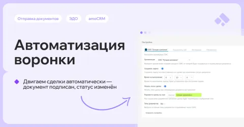 amgroup | Мульти ЭДО (Сбис, Saby, Контур Диадок, Калуга Астрал, УПД, xml), изображение 3