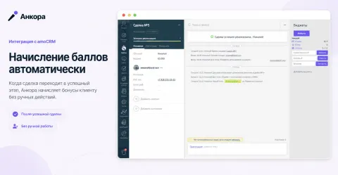 Анкора — карты лояльности, изображение 2