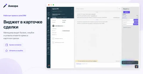 Анкора — карты лояльности, изображение 3