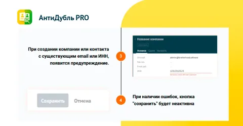 АнтиДубль PRO, изображение 3