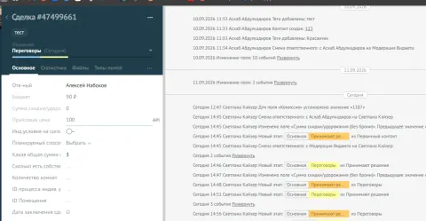 Поля по API, изображение 2
