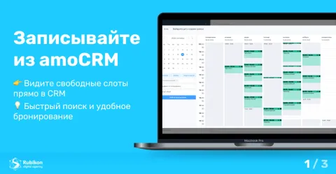 Интеграция с Арника | Arnica.pro, изображение 2