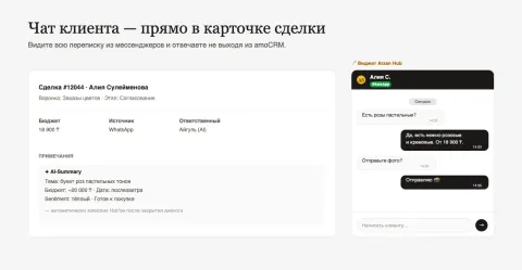 Arzan Hub — AI-инбокс, изображение 3