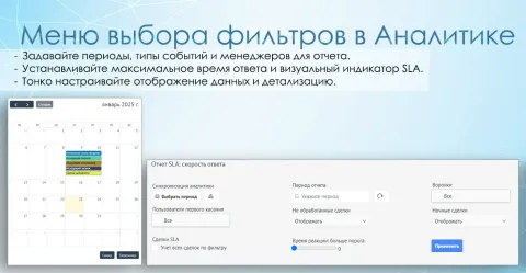 SLA скорость ответа, изображение 2