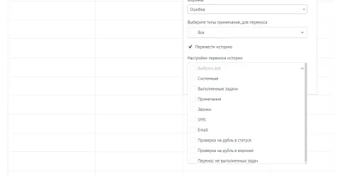 Копирование сделки (автоматическое) PinscherCRM, изображение 2