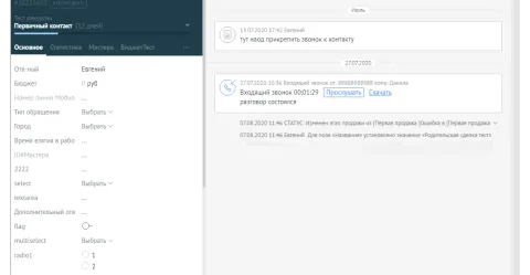 Копирование сделки (автоматическое) PinscherCRM, изображение 3
