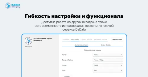 Быстрый адрес | Автозаполнение и подсказки, изображение 2