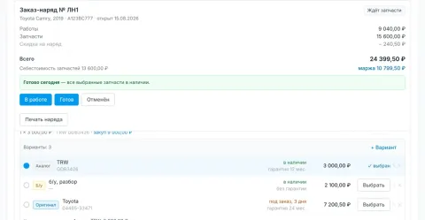 Автосервис 3FSOFT, изображение 2