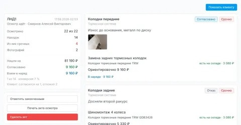 Автосервис 3FSOFT, изображение 3