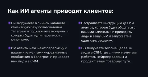 Avatarex: ИИ-бот для WhatsApp, Telegram, Авито, Instagram, VK, изображение 2