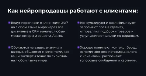 Avatarex: ИИ-бот для WhatsApp, Telegram, Авито, Instagram, VK, изображение 3