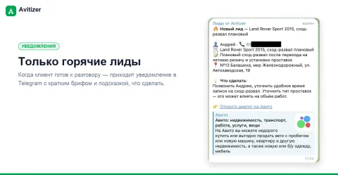Avitizer - умный ИИ-агент для продавцов на Авито (Avito), изображение 3