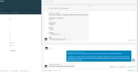 Avito: отклики и вакансии, изображение 3