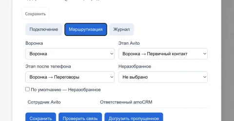 Авито Мессенджер для отдела продаж, изображение 3