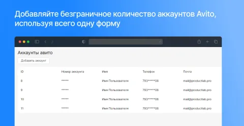 Avito (Авито) от Productlab, изображение 3