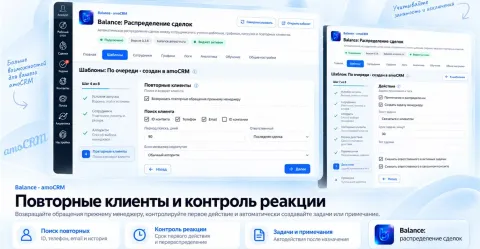 Balance: Распределение сделок, изображение 3