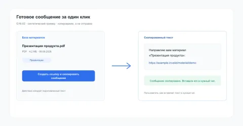 База материалов, изображение 2
