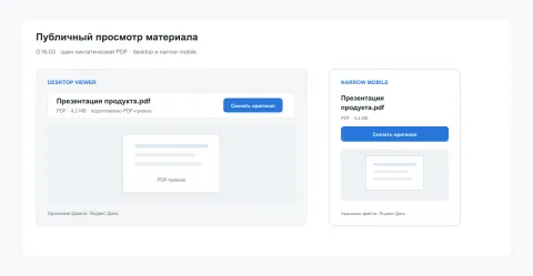 База материалов, изображение 3