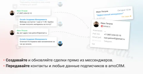 BotHelp | Чат-боты и автоворонки в мессенджерах, изображение 2