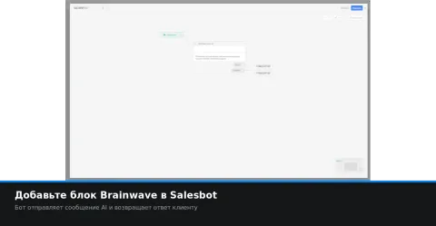 Braincore, изображение 2