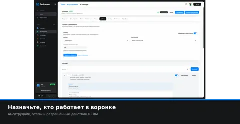 Braincore, изображение 3