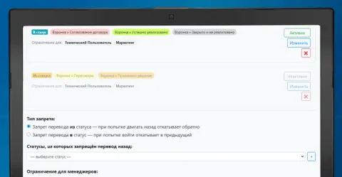Запрет движения назад от bizandsoft, изображение 2