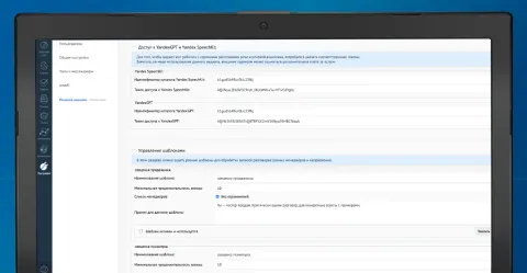 Речевая аналитика от bizandsoft, изображение 2
