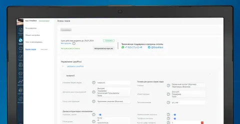 Биржа лидов от bizandsoft, изображение 2