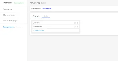 Калькулятор полей. Формулы, изображение 3