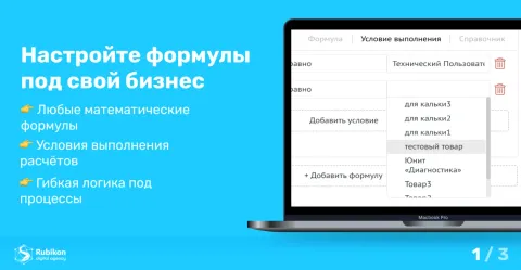 Калькулятор сделок — автоматические расчёты и формулы, изображение 2