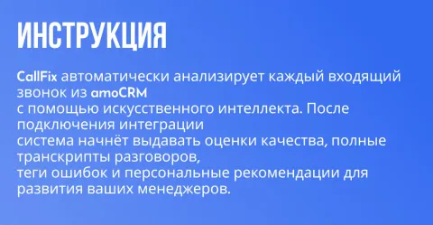 ИИ-контроль качества звонков | Zaytsv, изображение 2