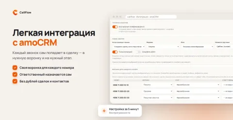 CallFlow, изображение 3