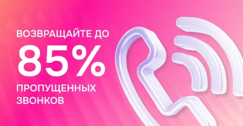 CallGear Hub, изображение 2