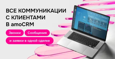 CallGear Hub, изображение 3