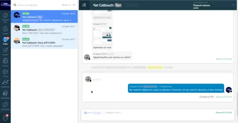 Calltouch WebChat, изображение 2