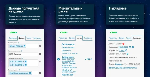 СДЭК+, изображение 2
