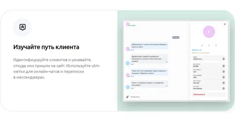 Онлайн-чат от Whatcrm и Телфин, изображение 2