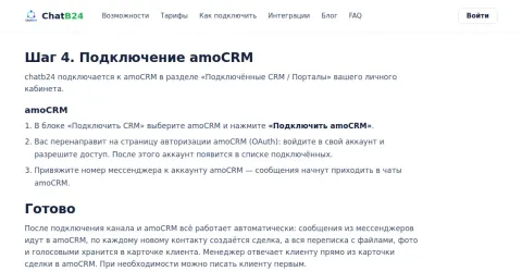 ChatB24 — WhatsApp, Telegram и MAX в чатах amoCRM, изображение 2