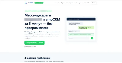 ChatB24 — WhatsApp, Telegram и MAX в чатах amoCRM, изображение 3