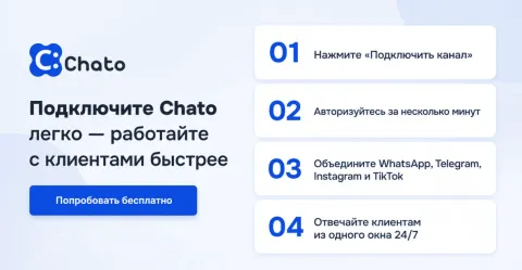 Chato, изображение 2