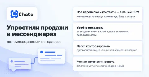 Chato, изображение 3