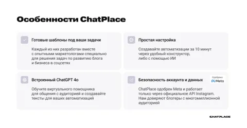 ChatPlace, изображение 3