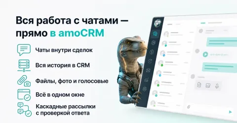 WhatsApp, Telegram, Max, Avito, hh.ru by ChatRex Lite, изображение 2