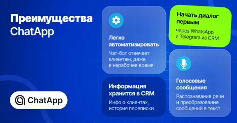 ChatApp (Телеграм, Ватсап, ВК, Авито, Email рассылки), изображение 2