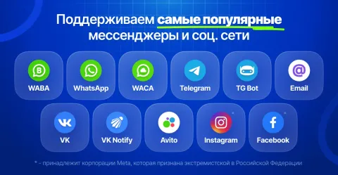 ChatApp (Телеграм, Ватсап, ВК, Авито, Email рассылки), изображение 3