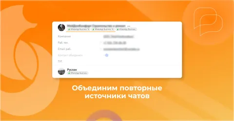 Автодубли чатов (Roydis), изображение 2