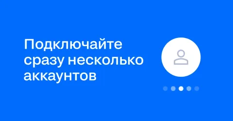Интеграция с чатами Циана, изображение 2