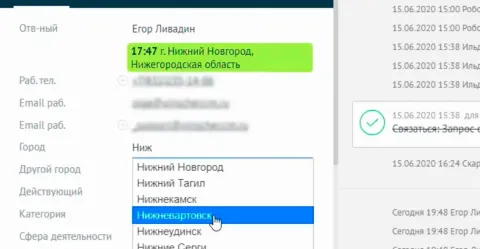 Города PinscherCRM, изображение 2