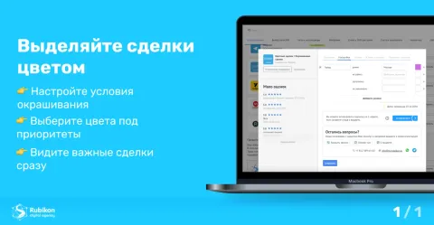 Цветные сделки — приоритизация и контроль воронки, изображение 2